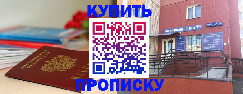 временная регистрация законно в Новочебоксарске