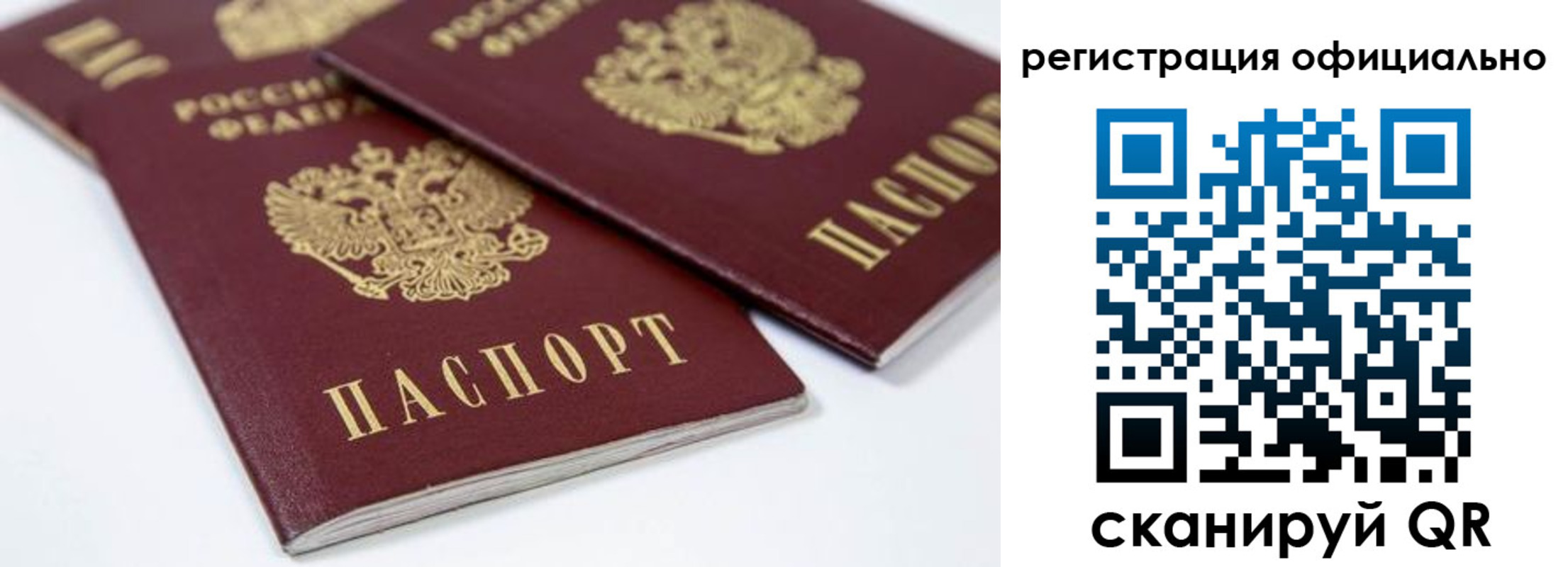 временная регистрация недорого в Новочебоксарске