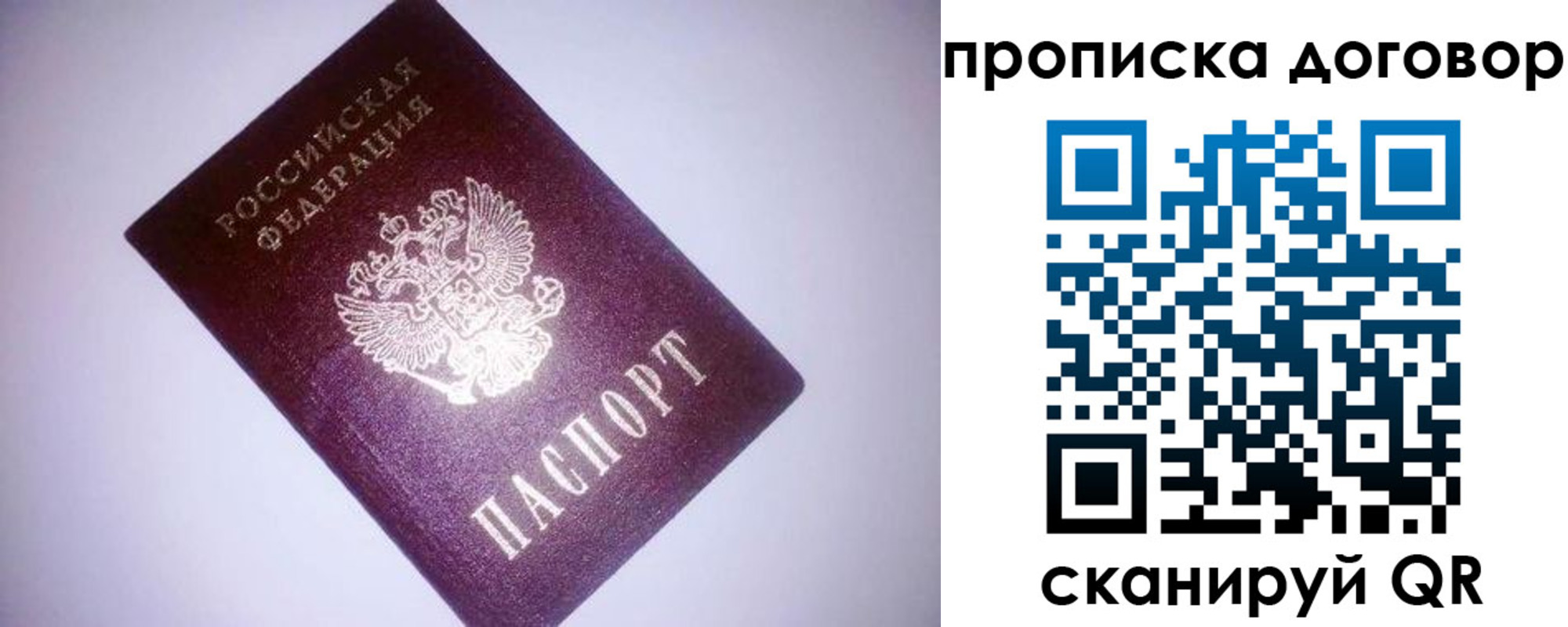 временная регистрация в квартире в Новочебоксарске