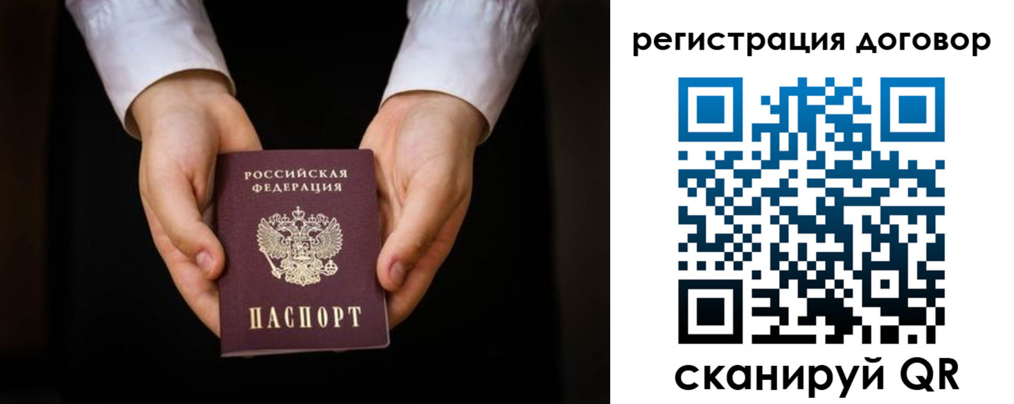 временная регистрация в квартире в Новочебоксарске