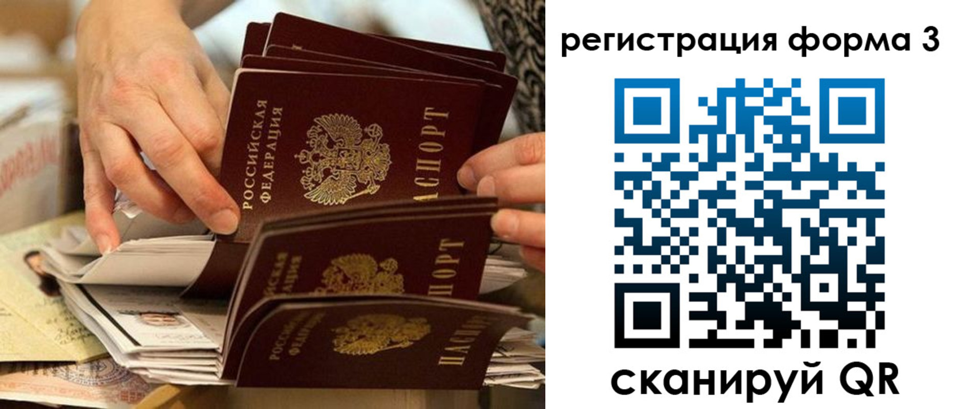 прописка от собственника в Новочебоксарске