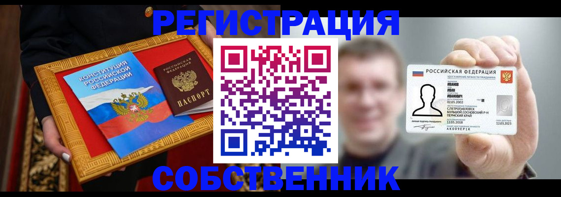 найти адрес прописки в Новочебоксарске