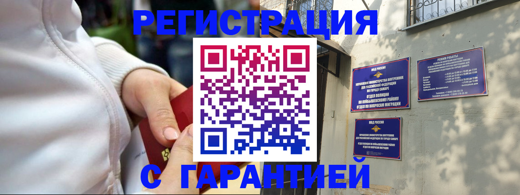 временная регистрация гарантия в Новочебоксарске
