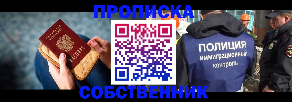 временная регистрация законно в Новочебоксарске