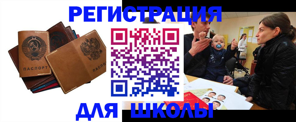 прописка ребенка в Новочебоксарске