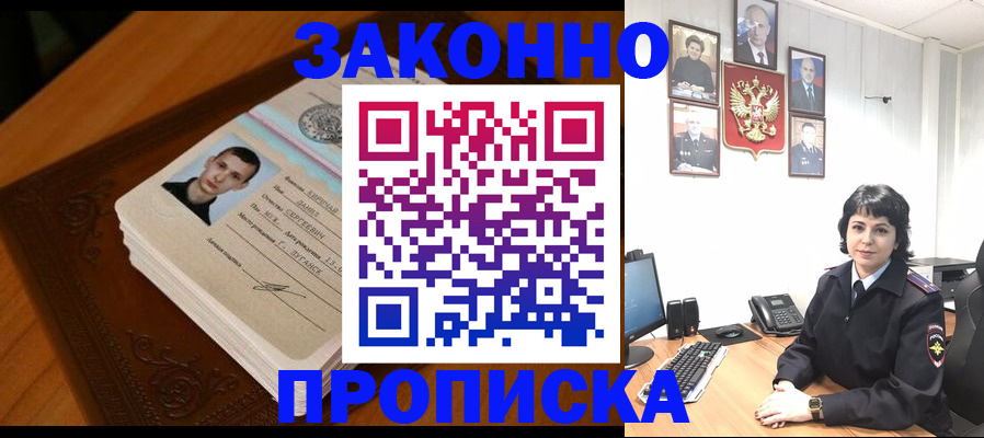 прописка от собственника в Новочебоксарске