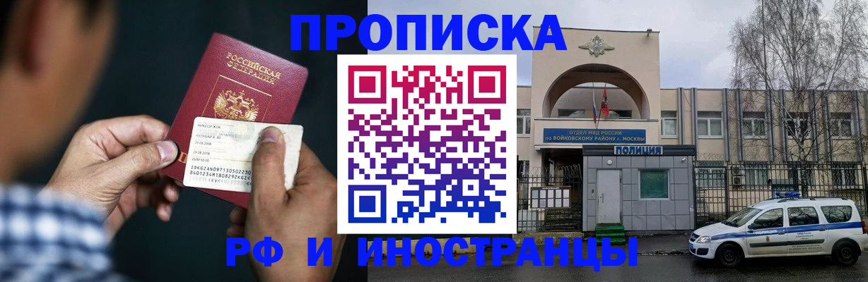 прописка регистрация в Новочебоксарске