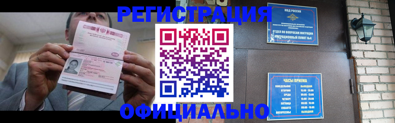 миграционный учет в Новочебоксарске