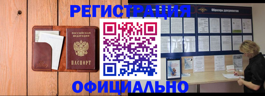 прописка от собственника в Новочебоксарске