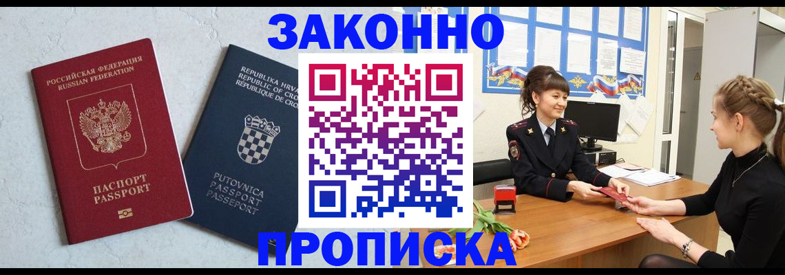 прописка от собственника в Новочебоксарске
