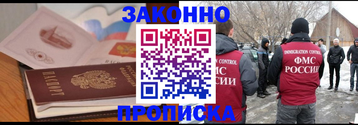 временная регистрация надежно в Новочебоксарске