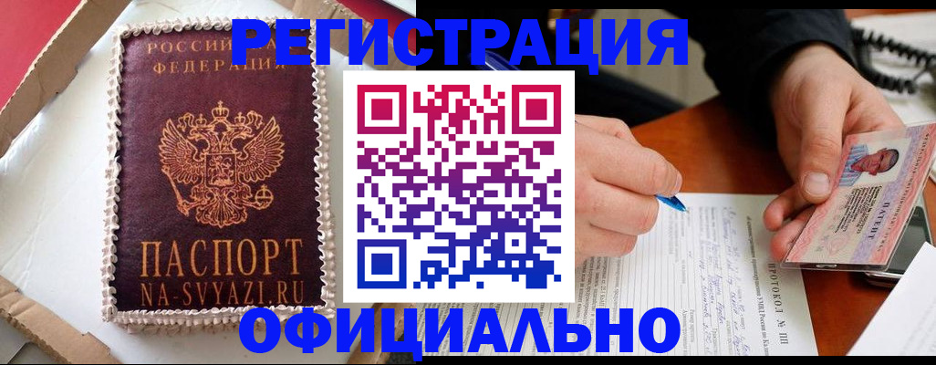 найти адрес прописки в Новочебоксарске